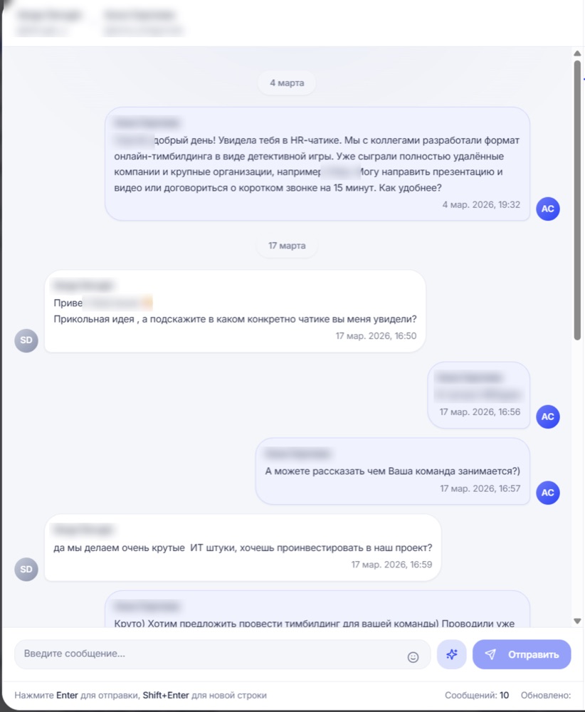 Переписка: ответ пришёл через 13 дней