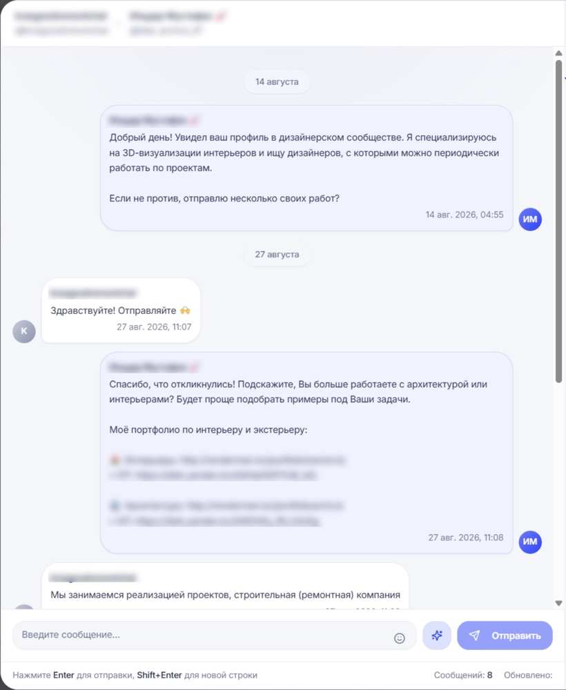 Переписка: ответ пришёл через две недели