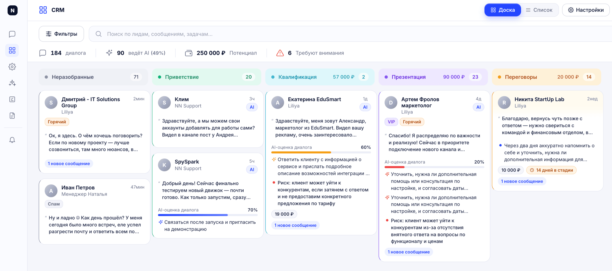 NN Agent CRM — доска сделок